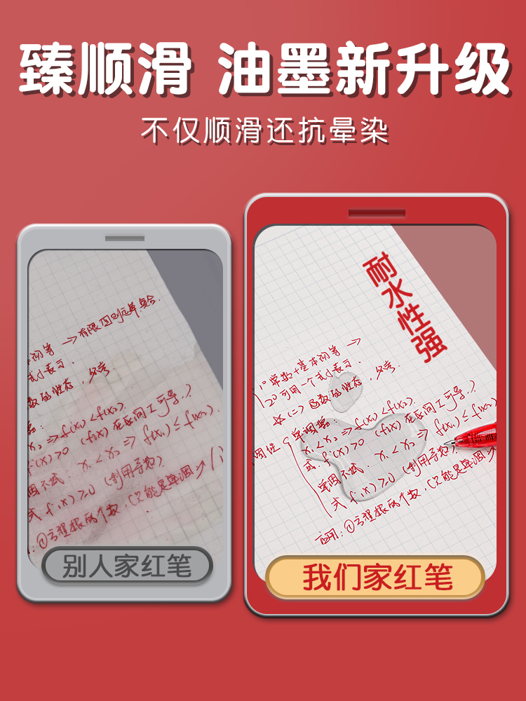 得力红笔学生用红色中性笔0.5mm教师改试卷专用批改作业按动式红笔直液式走珠笔老师初中生用圆珠笔办公用品 - 图3