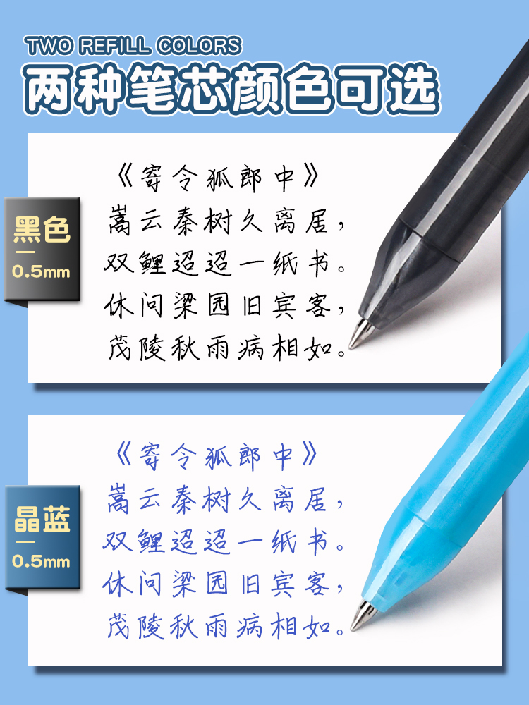 得力小学生可擦笔拔帽中性笔黑三年级四年级专用热敏按动可擦签字高颜值摩易擦水笔可擦写笔芯晶蓝正品圆珠笔-图2