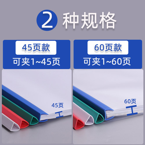 得力5531文件夹透明抽杆夹a4拉杆夹办公用品学生用文件夹多层学生用资料夹试卷夹档案袋塑料学生用试卷袋 - 图0