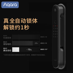 Aqara绿米联创全自动智能推拉门锁D100接入米家HomeKit电子指纹锁