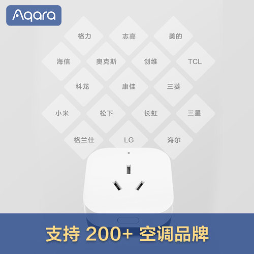 Aqara绿米联创空调伴侣P3网关版HomeKit智能插座 已接入米家APP - 图1