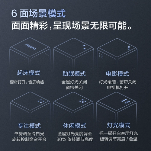 Aqara Кубик Рубика, контроллер, беспроводной умный переключатель, датчик