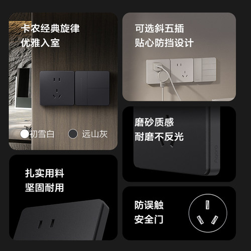 Aqara官方旗舰店墙壁插座卡农Z1五孔86型磨砂非智能插座面板 - 图0
