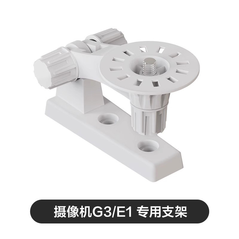 Aqara绿米联创智能摄像机G3专属配件卡通头套摄像机支架，不含G3,淘宝优惠券,粉丝福利购,淘宝优惠卷