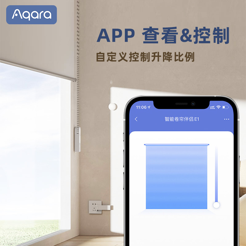 Aqara绿米卷帘伴侣E1接入米家App HomeKit全自动电动智能窗帘电机 - 图0