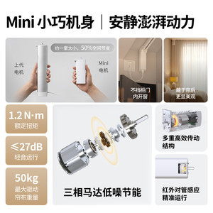 Aqara绿米联创智能电动窗帘C100全自动轨道电机支持Apple HomeKit