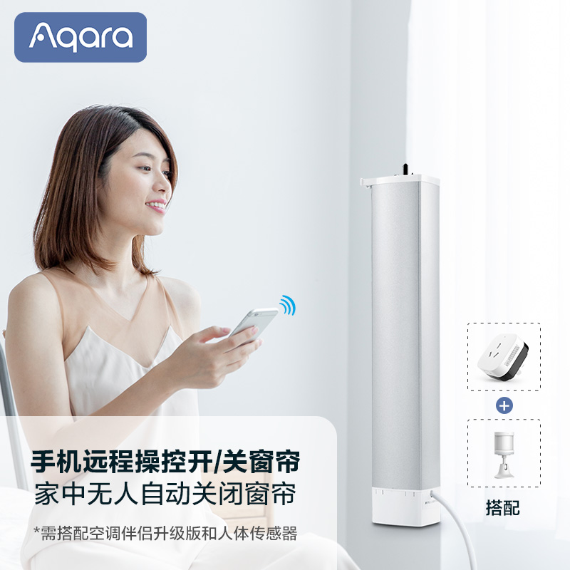 绿米Aqara电动窗帘怎么样？完全真实的，不信你看！eaambego