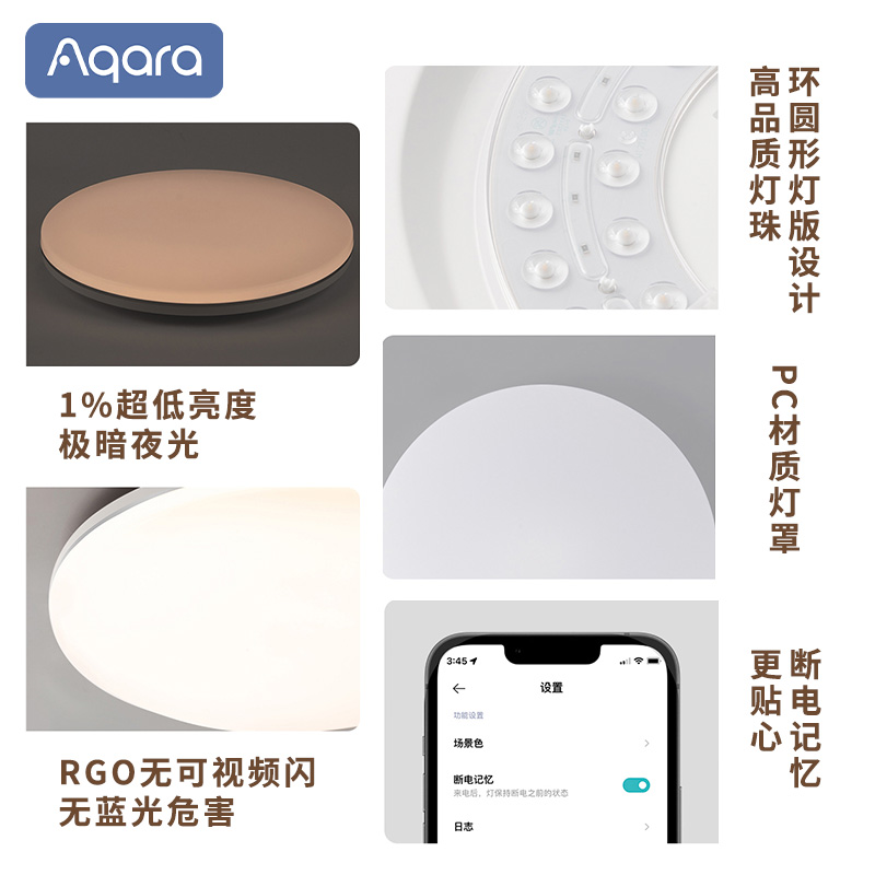 Aqara绿米联创智能吸顶灯L1接入米家App小爱同学语音控制Homekit - 图2