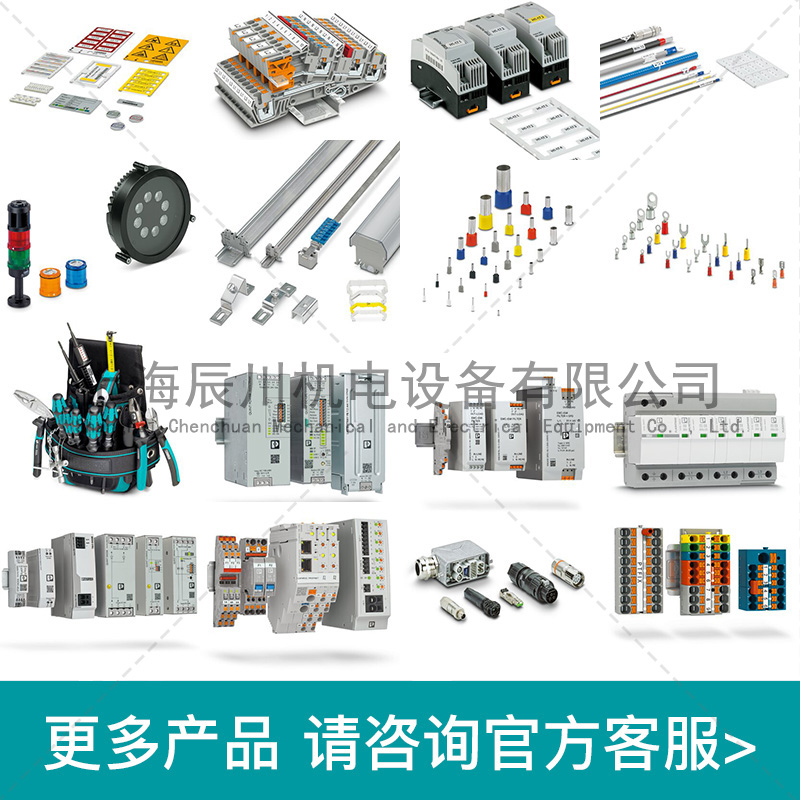 PTC 4-HESILED 24(5X20) 3270203 菲尼克斯保险丝接线端子 - 图1