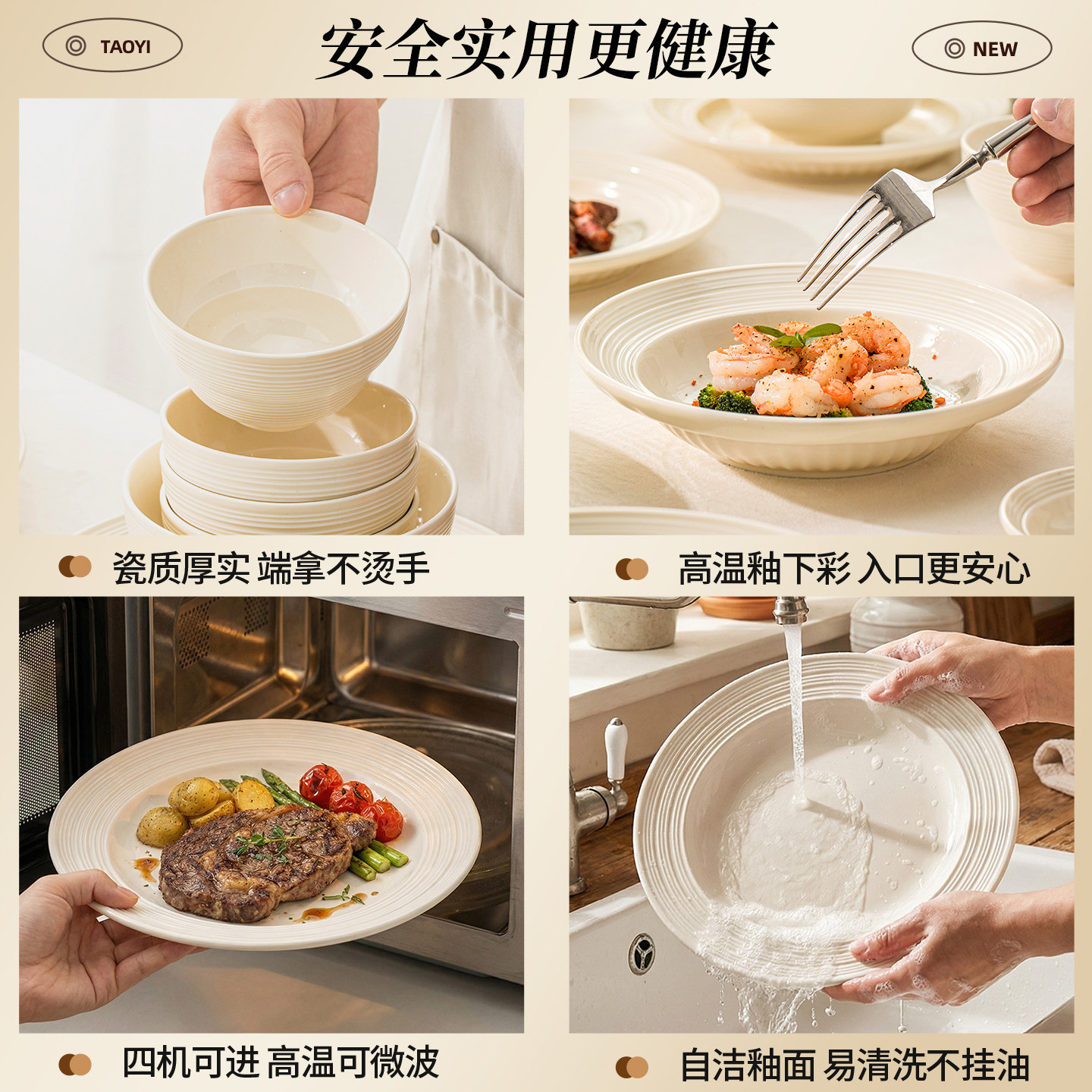 釉下彩2025新款法式奶油风碗碟套装陶瓷餐具套装碗筷高颜值乔迁