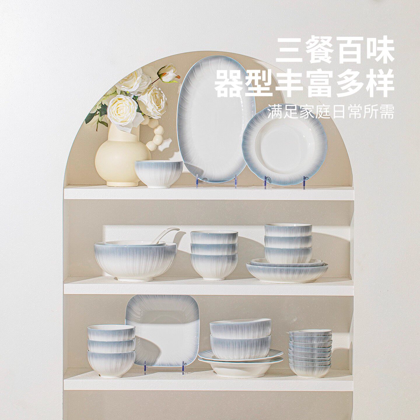 釉下彩2026碗碟套装家用高颜值餐具套装简约陶瓷碗盘碗筷乔迁送礼