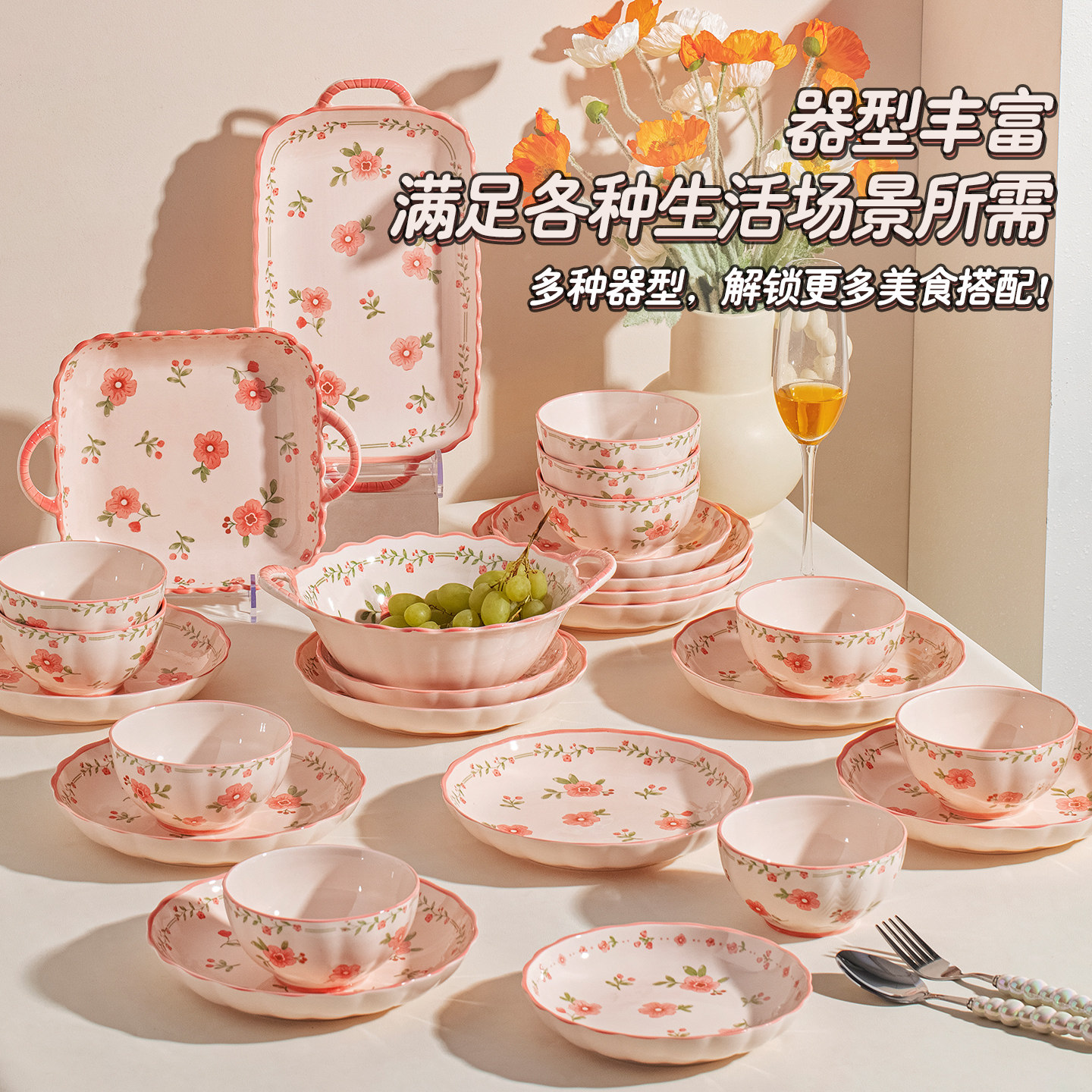 釉下彩碗碟套装碗家用2026奶油风手绘高颜值陶瓷餐具套装碗盘乔迁