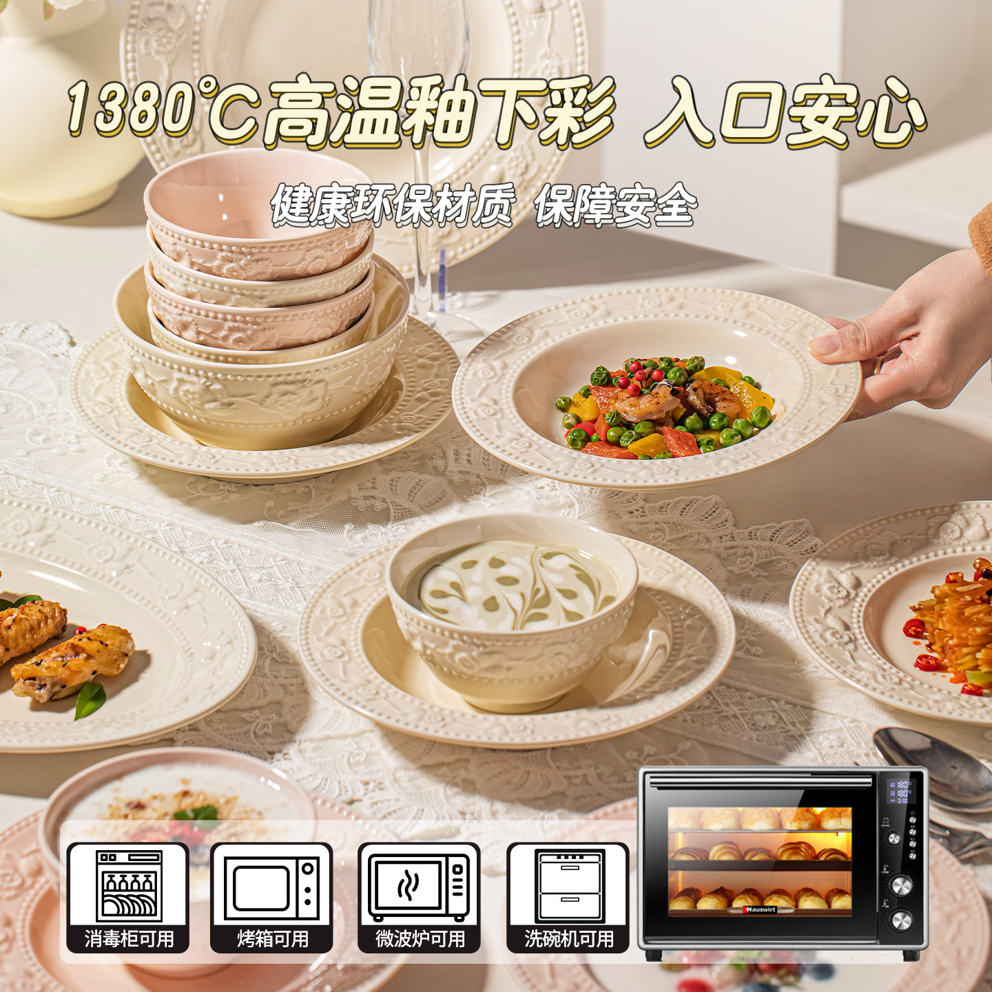 釉下彩2026浮雕法式奶油风碗碟套装订婚结婚新婚礼物餐具套装碗盘