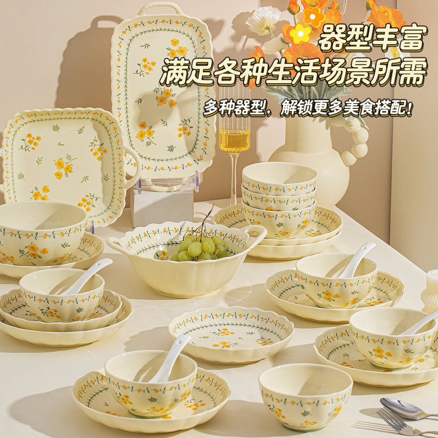 釉下彩治愈奶油田园风2026碗碟套装碗家用高颜值陶瓷餐具碗盘乔迁