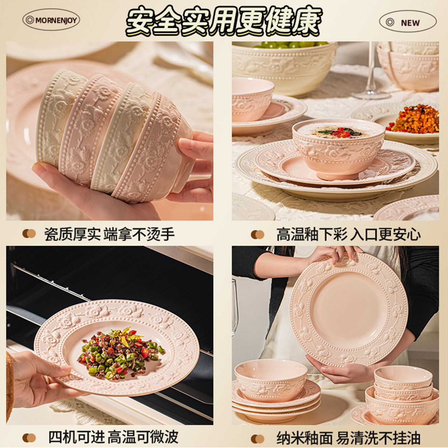 釉下彩2026浮雕法式奶油风碗碟套装订婚结婚新婚礼物餐具套装碗盘