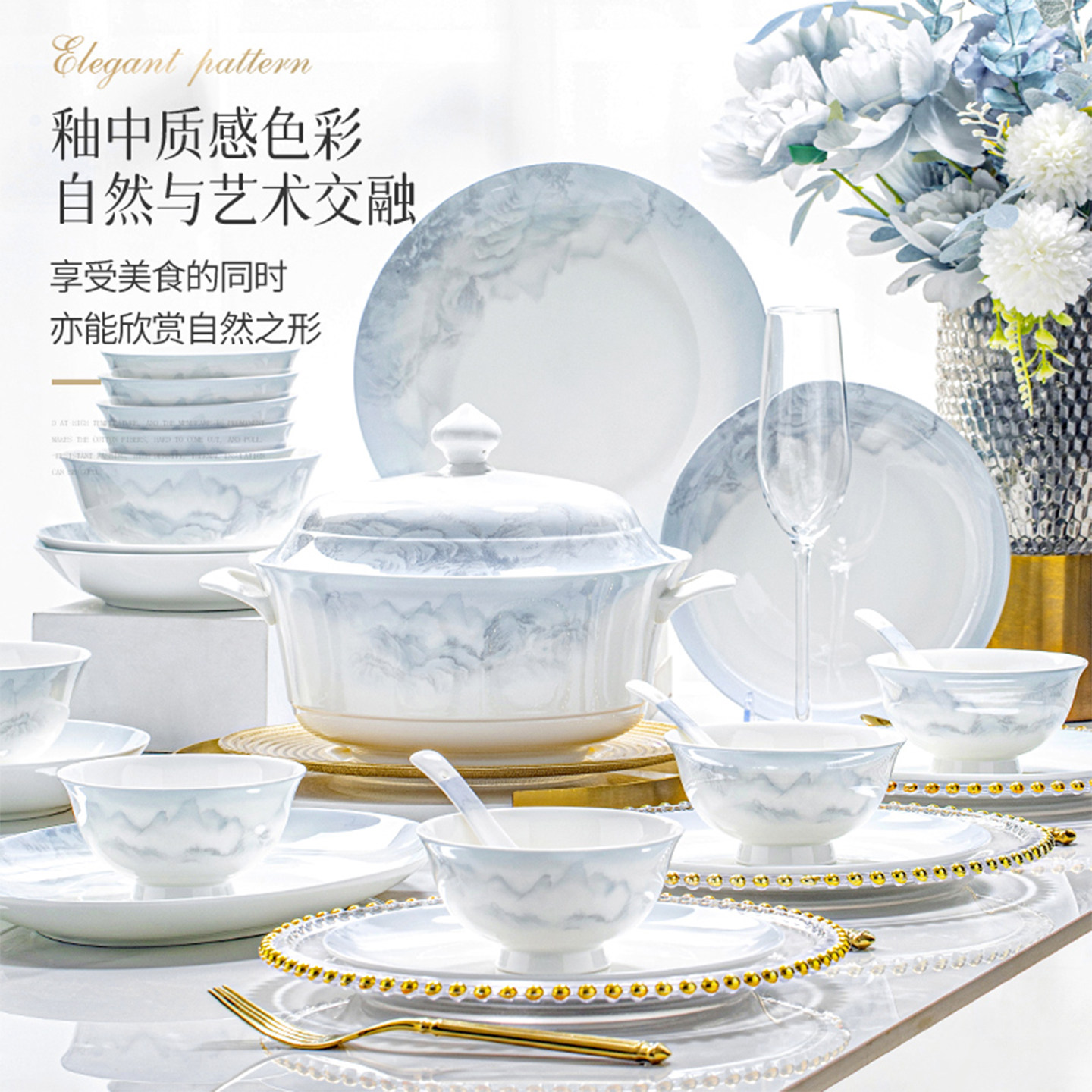 景德镇2026新款碗碟套装家用高颜值陶瓷餐具套装碗盘碗具乔迁送礼