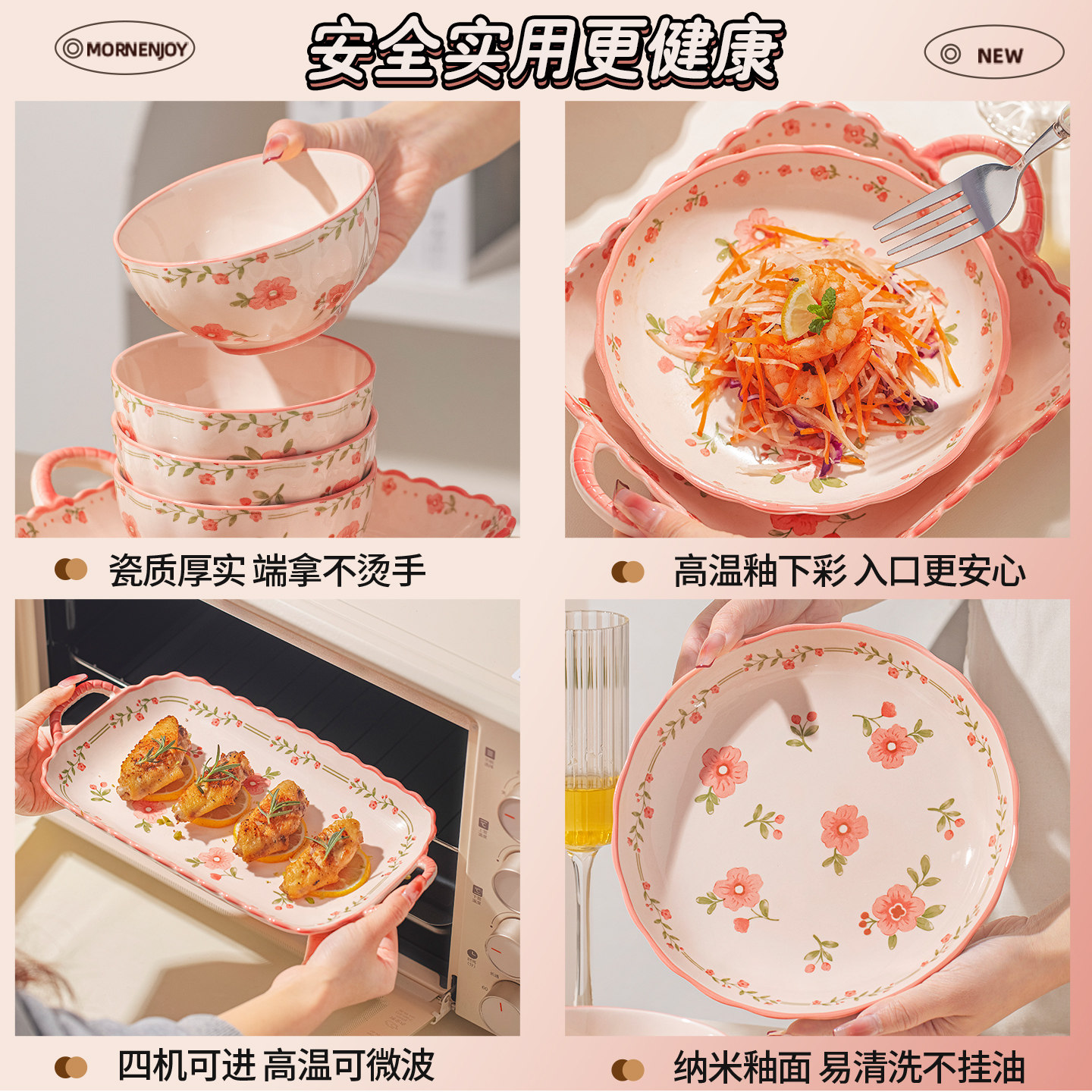 釉下彩碗碟套装碗家用2026奶油风手绘高颜值陶瓷餐具套装碗盘乔迁