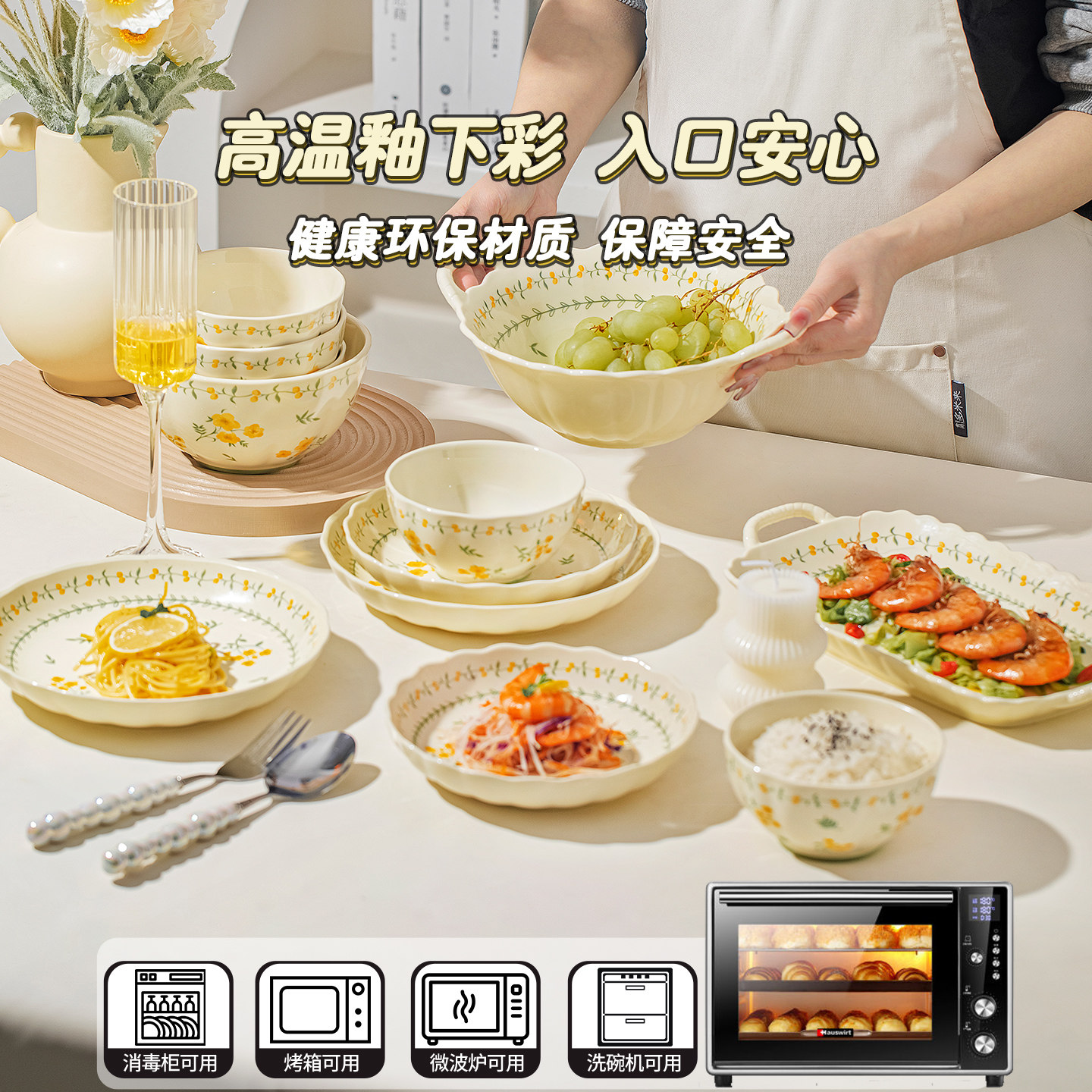 釉下彩治愈奶油田园风2026碗碟套装碗家用高颜值陶瓷餐具碗盘乔迁