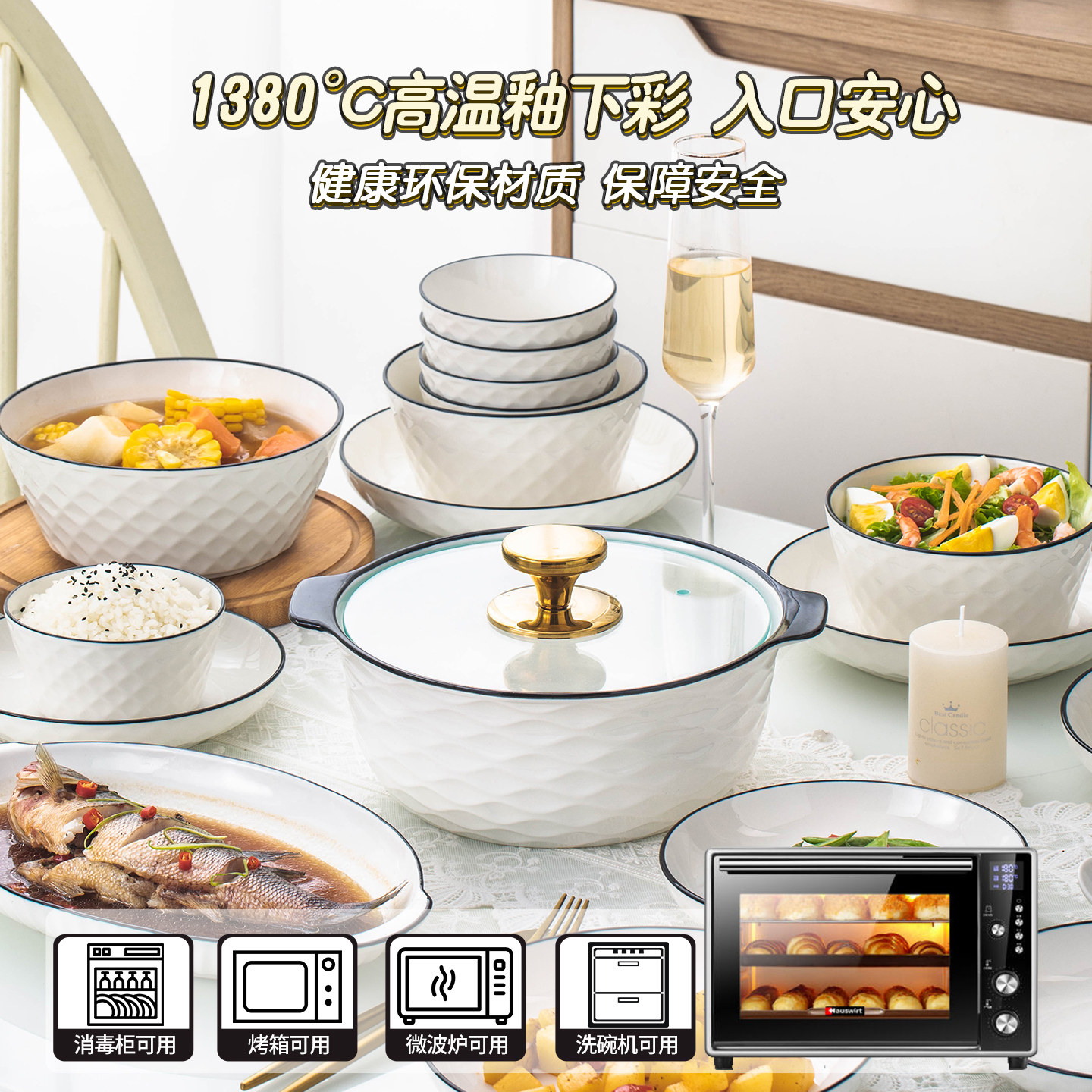 釉下彩碗碟套装家用2026新款碗具陶瓷碗盘筷高颜值餐具套装乔迁