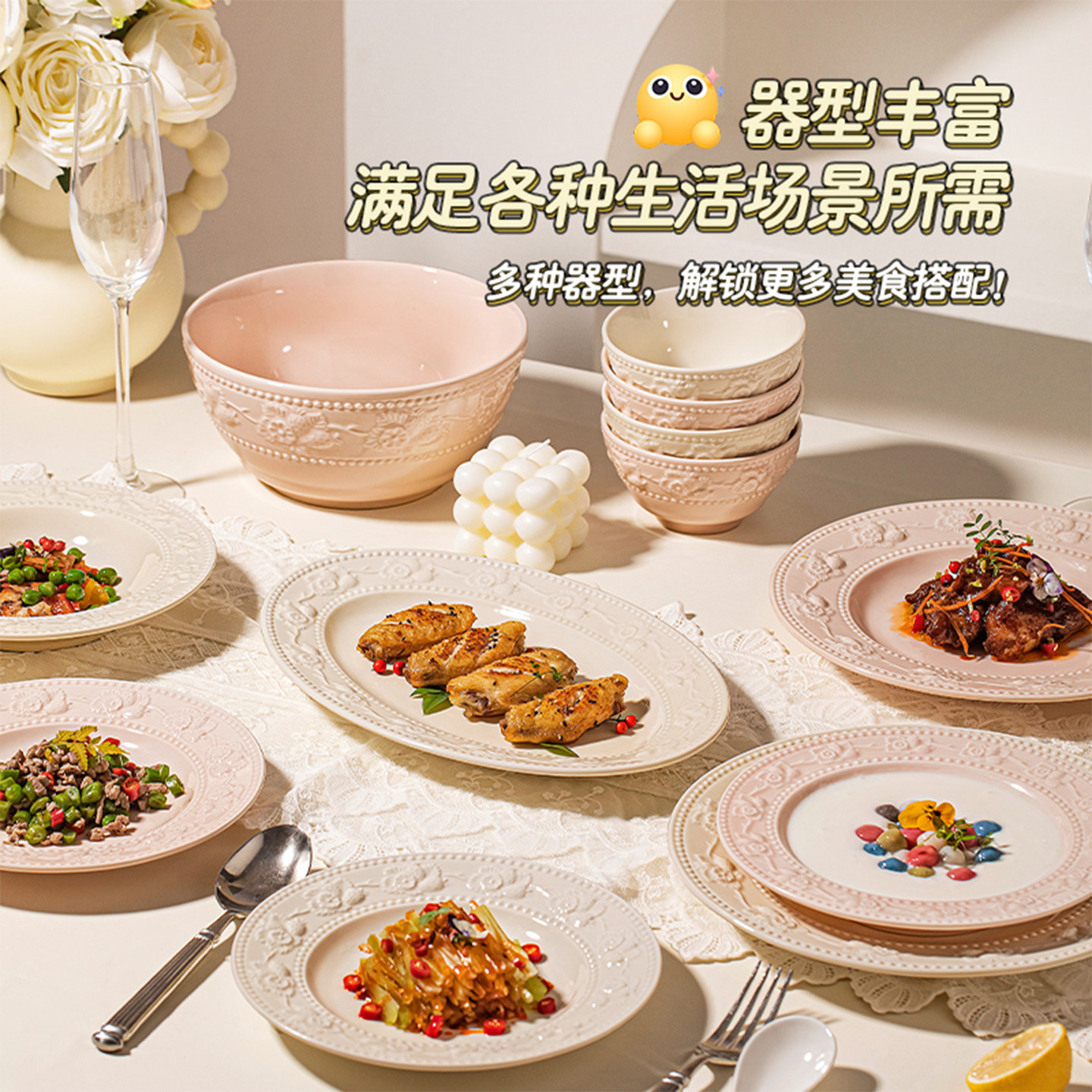釉下彩2026浮雕法式奶油风碗碟套装订婚结婚新婚礼物餐具套装碗盘