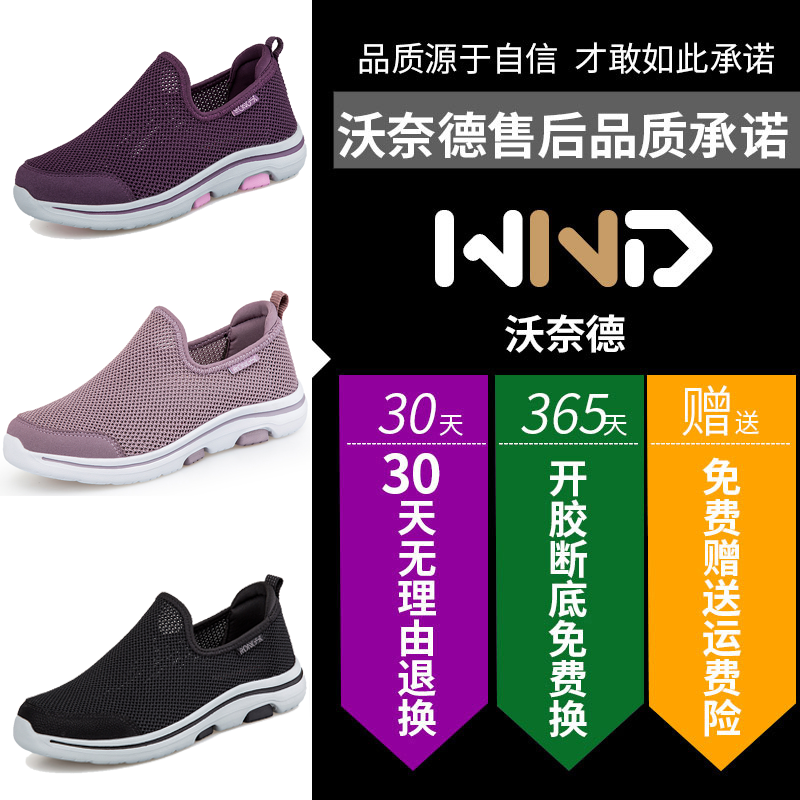 夏季老人鞋女士妈妈鞋轻便透气网布鞋软底防滑健步鞋中老年运动鞋,淘宝优惠券,粉丝福利购,淘宝优惠卷