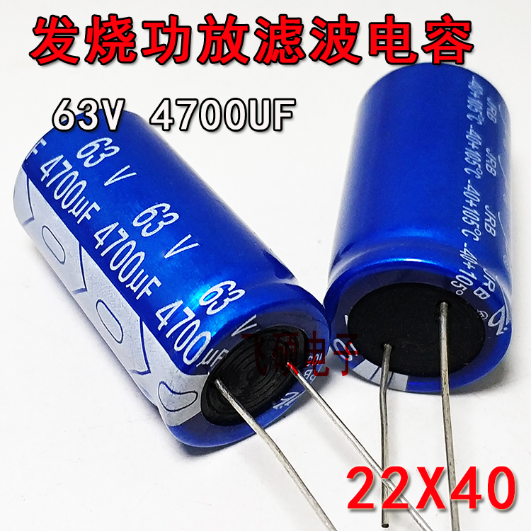 全新蓝袍 50V4700UF 63V35V25V6V4700UF 发烧功放音频滤波电容器