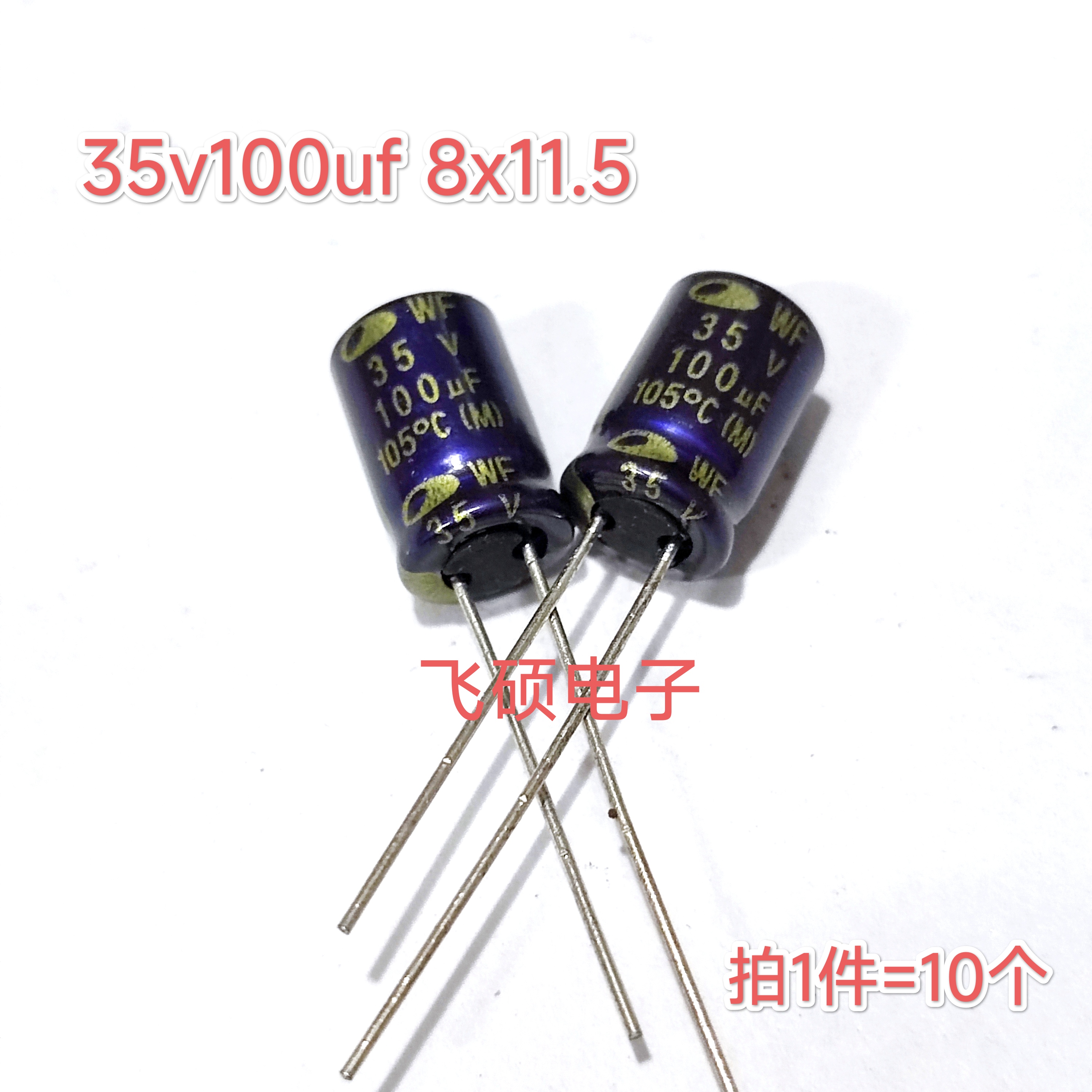 1件=10个全新蓝袍63V100UF 50V35V25v16v100UF发烧功音频电解电容 - 图0