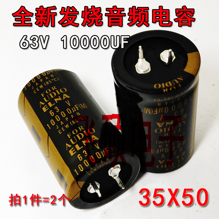 2个35V50V63V100V10000UF80V15000UF22000UF发烧功音响放滤波电容 - 图0