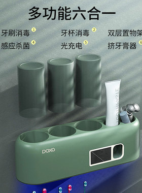 多希尔牙刷消毒器杀菌免打孔