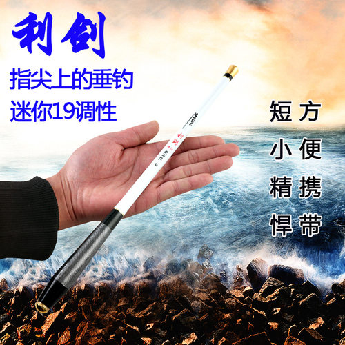 收缩35厘米超短节手竿迷你鱼竿超轻超硬19调钓鱼竿1.5/3.6/4.5米 - 图0