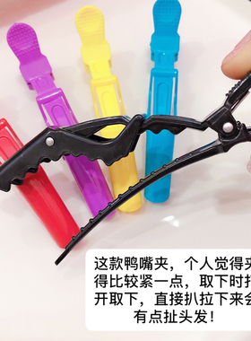 多功能塑料刘海分区夹