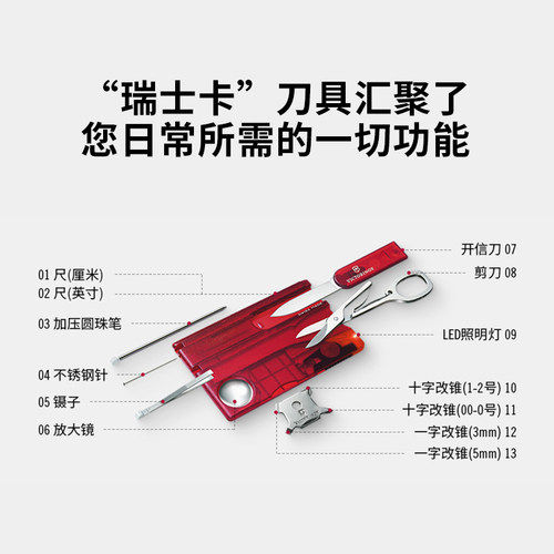 维氏瑞士军刀照明瑞士卡82mm正品多功能工具刀配件瑞士军士刀 - 图1