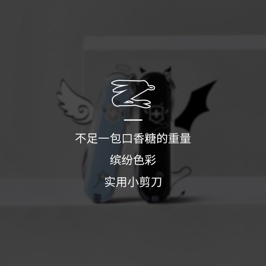 维氏瑞士军刀趣玩系列58mm正品瑞士迷你多功能折叠刀瑞士军士刀