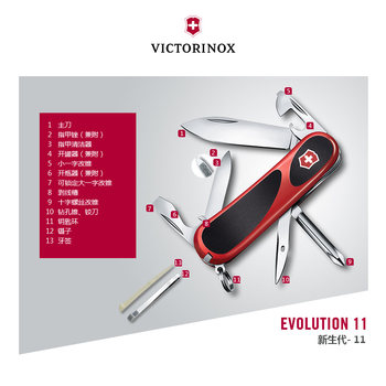 Victorinox Swiss Army Knife New Generation-S11 Swiss Knife 85mm Multifunctional Folding Knife Outdoor Knife Swiss Sergeant Knife