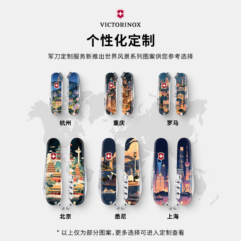 瑞士军刀自定义DIY图案私人定制送礼品纪念个性创意生日节日礼物,淘宝优惠券,粉丝福利购,淘宝优惠卷