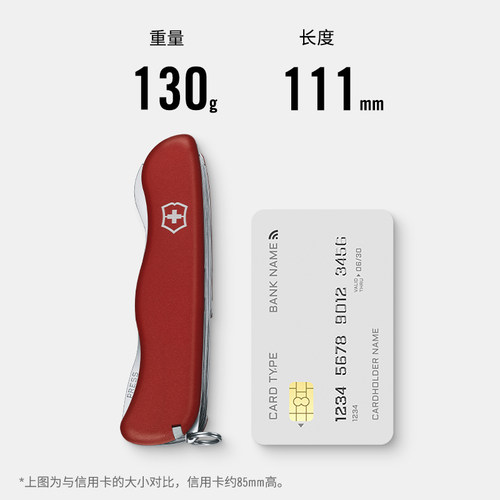 维氏瑞士军刀111mm户外多功能德国军官刀高山游侠正品瑞士军士刀 - 图2
