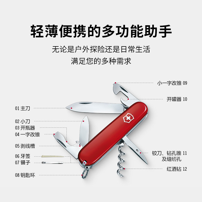 维氏瑞士军刀斯巴达人91mm正品瑞士多功能刀瑞士军士刀,淘宝优惠券,粉丝福利购,淘宝优惠卷