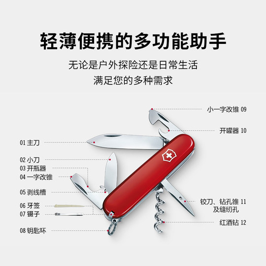 Spartan 91mm genuine Victor Swiss Army Knife