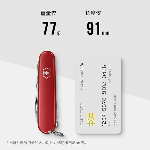 维氏瑞士军刀步行者正品91mm式随身多功能瑞士刀具瑞士军士刀 - 图2