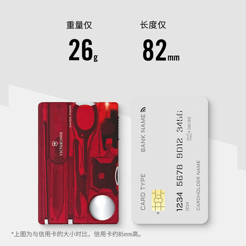 维氏瑞士军刀照明瑞士卡82mm正品多功能工具刀配件瑞士军士刀 - 图2