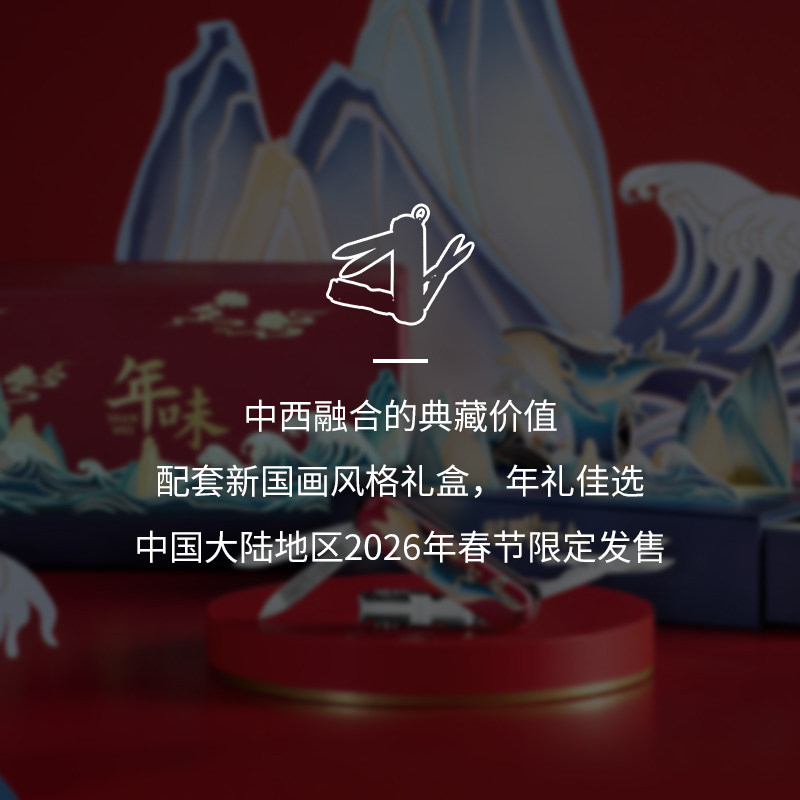 维氏瑞士军刀2026年味中国文化典藏系列限定理容伴侣鯤鹏得志65mm,淘宝优惠券,粉丝福利购,淘宝优惠卷