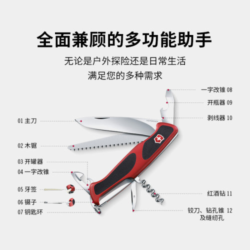 维氏瑞士军刀德莱蒙新骑士户外随身多功能折叠工具正品瑞士军士刀 - 图1