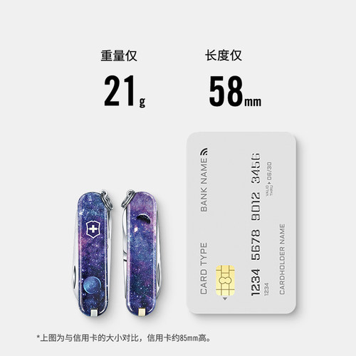 维氏瑞士军刀星空系列58mm正品瑞士迷你多功能折叠刀瑞士军士刀 - 图2