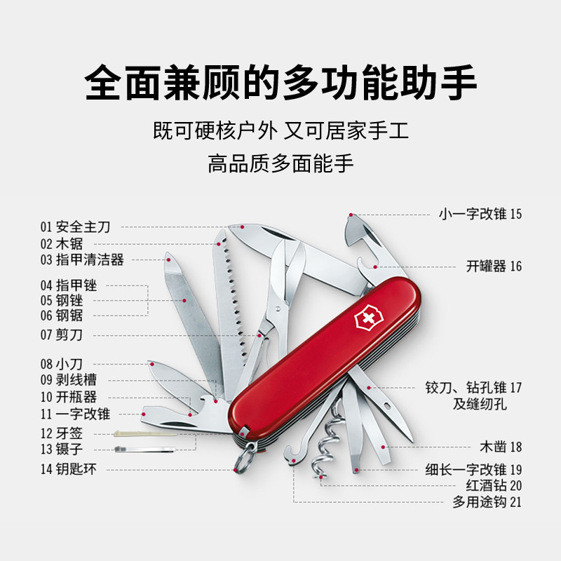 维氏瑞士军刀游骑兵91mm刀具多功能刀随身折叠刀具正品瑞士军士刀,淘宝优惠券,粉丝福利购,淘宝优惠卷