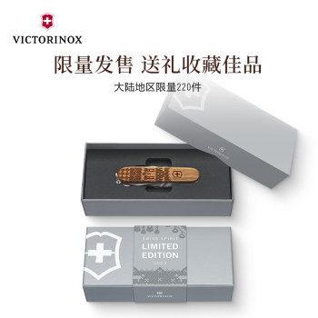 Victorinox Swiss Army Knife 2023 Log Companion Swiss Spirit Limited Edition 91mm Sergeant's Knife Folding Knife Box Opener