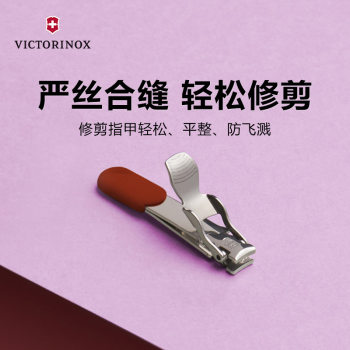 Victorinox Swiss Army Knife Stainless Steel Nail Clipper Nail Clipper Accessories Anti-splash Live Broadcast Flash Sale Exclusive Link