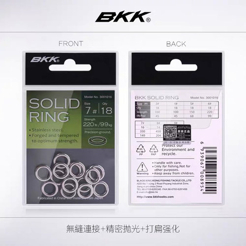BKK黑金刚 海钓路亚单圈单环铁环海水垂钓鱼钩专用无缝环渔具用品 - 图3
