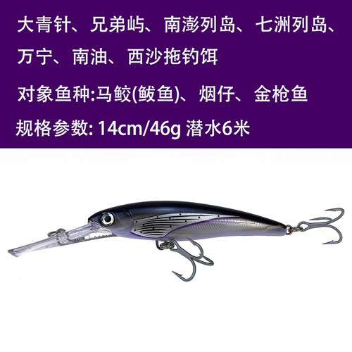 Rapala乐伯乐深海游侠米诺潜水6米 14cm 46g大青针拖钓马鲛金枪饵 - 图0