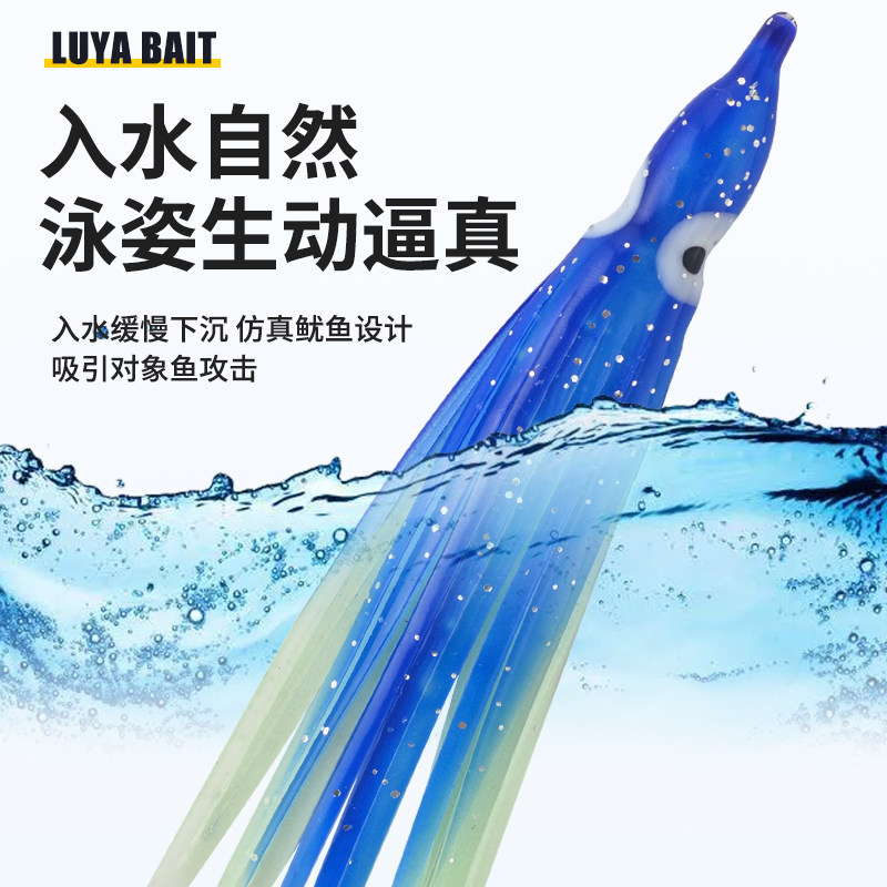 夜光鱿鱼假饵双眼章鱼软饵空心路亚饵炎月假饵带鱼金枪章红串钩饵,淘宝优惠券,粉丝福利购,淘宝优惠卷