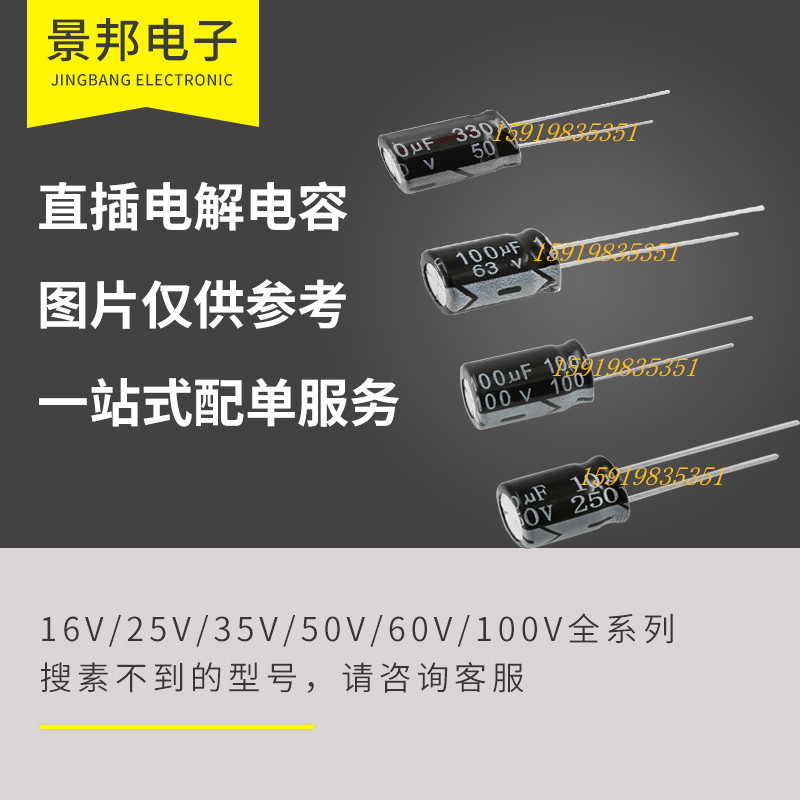 50V220UF 8*12mm/10*13mm CHONGX直插电解电容全新 220UF/50V-图0